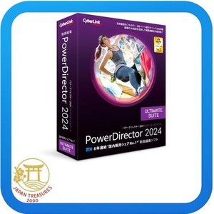 【未開封】PowerDirector 2024 Ultimate Suite PowerDirector 2024 Ultimate Suite｜ソースネクスト
