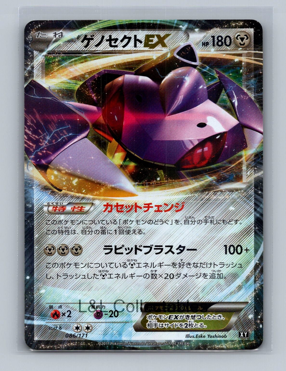 Japanese SM: The Best of XY #086/171 Genesect EX