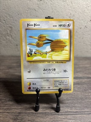 Doduo Expansion Pack Regular (Japanese)-Common-084-Pokemon TCG-Fast Shipping-LP