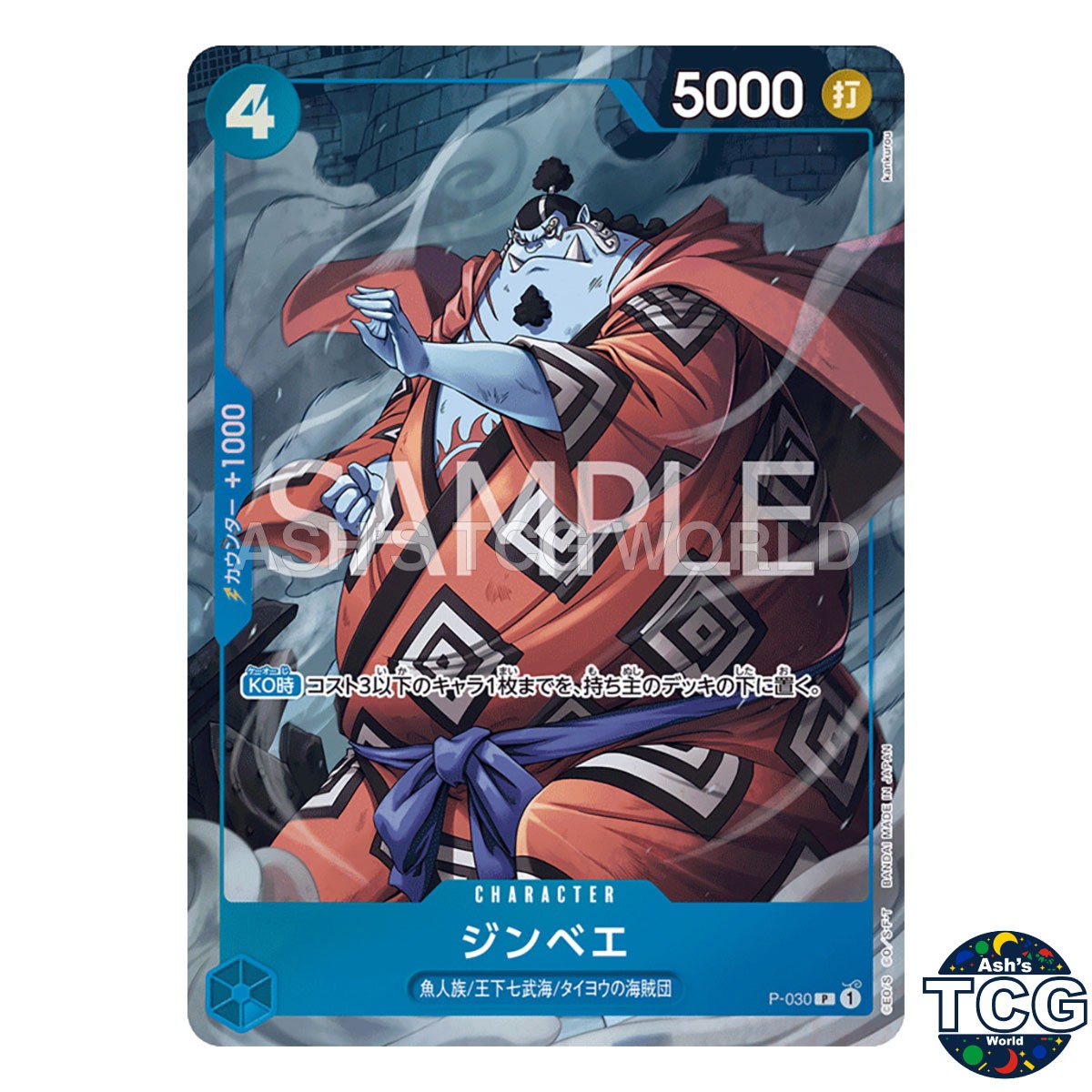 Jinbe P P-030 Promo China 2nd ANNIVERSARY SET One Piece Card Game Japanese