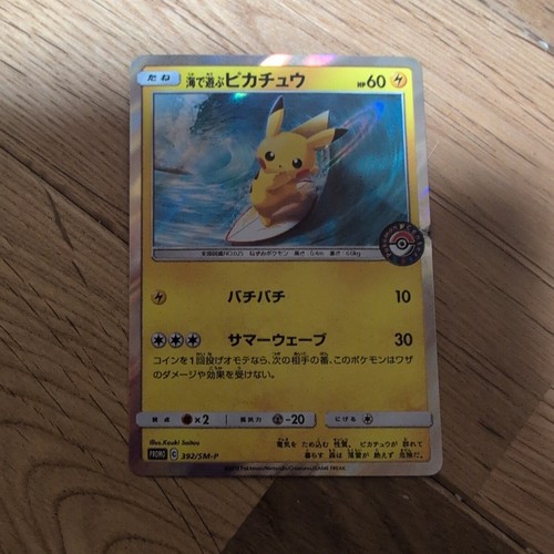 EX NM Pokemon Cards Playing Sea Pikachu 392 SM-P Japanese