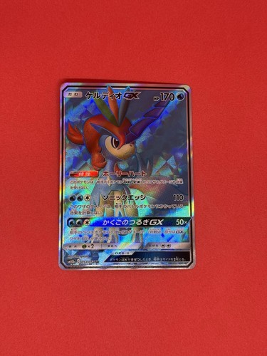 Keldeo GX 057/054 Sm10b: Sky Legend Holo (Japanese)