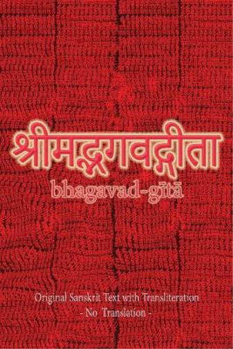 Thumbnail - Sushma Bhagavad Gita (sanskrit) (taschenbuch) Bhagavad Gita