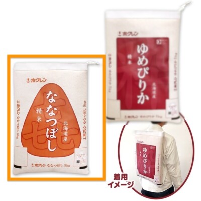 SK Japan x Premium Hokkaido Rice x Molly Limited Rucksack (Orange)