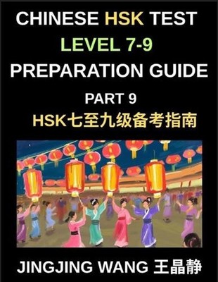 Chinese HSK Test Level 7-9 Preparation Guide (Part 9)-A Self-Study Course for Be