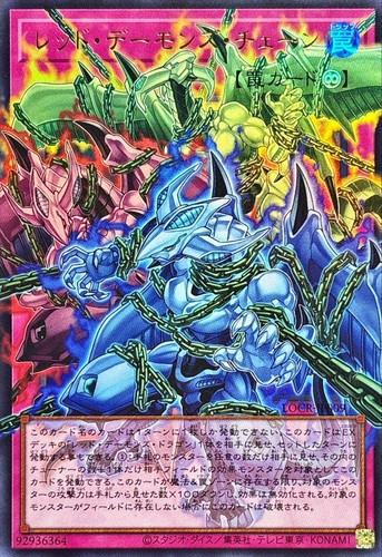 LOCR-JP009 - Yugioh - Japanese - Red Dragon Archfiend's Chain - Over Ultra
