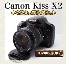 Canon EOS Kiss X2 DSLR Camera with 18-55mm Lens Lightweight Easy to Use