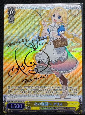 Signed Weiss Schwarz Sword Art Online Alicization SAO/S65-001SP SP Alice