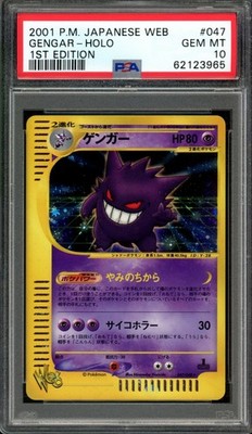 PSA 7 ゲンガー Gengar web 1st Ed. 047/048 Gengar Pokemon 2001 Holo Web Series 1st Edition Japanese 047/048