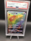 2023 POKEMON SIMPLIFIED CHINESE CSMY C-EEVEE GX SET GIFT BOX UMBREON GX PSA 10