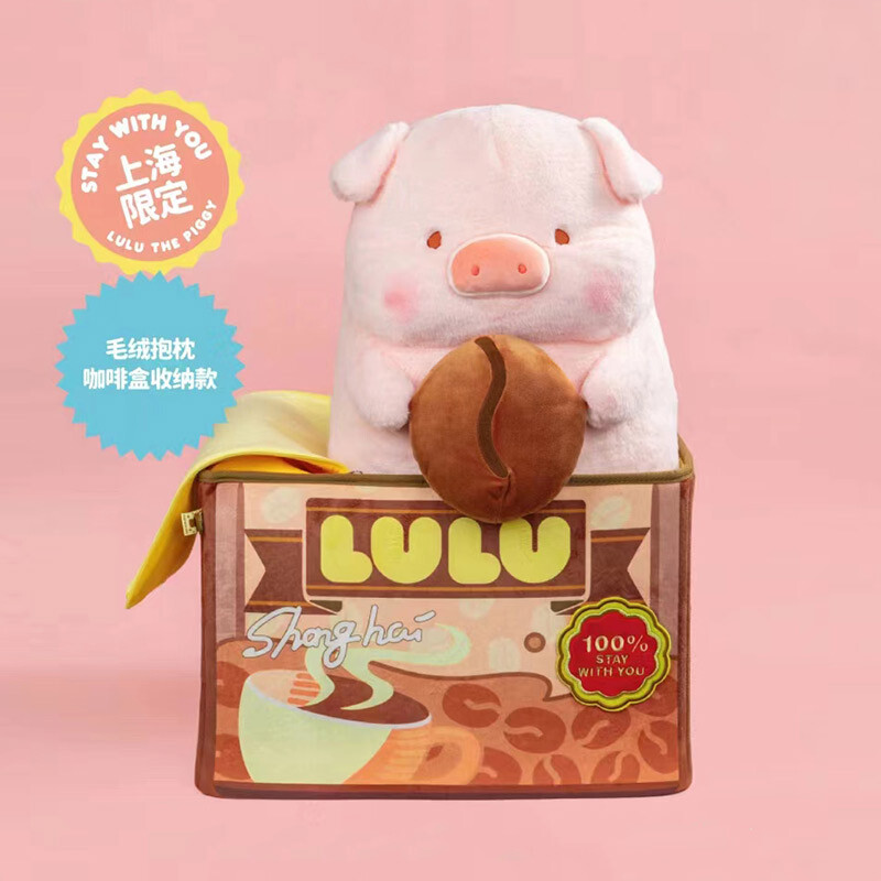 Lulu The Piggy Coffee Box Storage Stay with You 15.7
