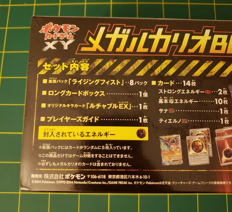 2014 Pokemon Japanese ETB Mega Lucario XY3 Rising Fist EX Battle Box - Image 3 of 4