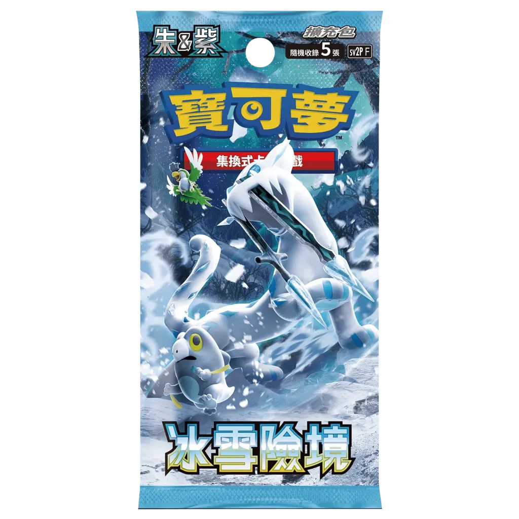 Pokémon Snow Hazard Japanese Booster Pack | Chien-Pao ex, Grusha, Baxcalibur