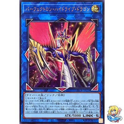 Perfectron Hydradrive Dragon Ultra Rare LOCR-JP028 LIMIT OVER COLLECTION Yugioh