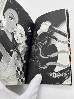 Demon Slayer Comic Vol.1 First Print Edition 1st Japanese Manga