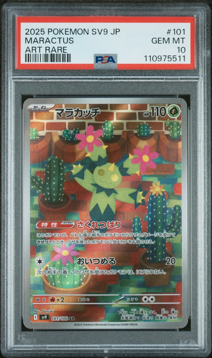 PSA 10 GEM-MT MARACTUS #101 BATTLE PARTNERS 2025 ART RARE