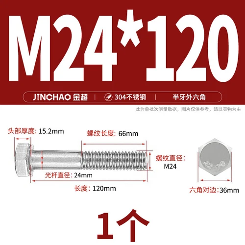 M6M8M10M12 Hexagon Head Bolts Part Threaded Hex Bolt Screw 304 Stainless Steel D - Picture 229 of 254
