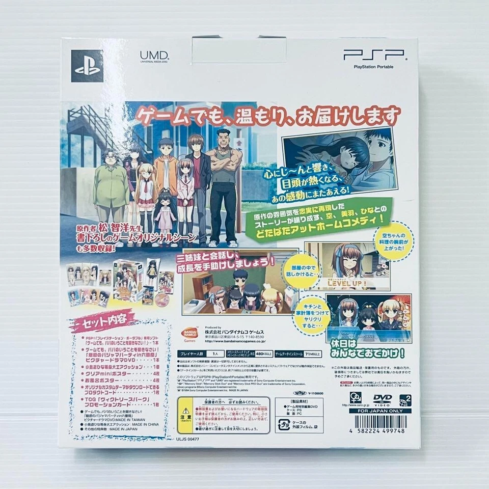 Listen to Me, Girls. I Am Your Father! First Limited Edition PSP Japanese ver - Image 3 of 4