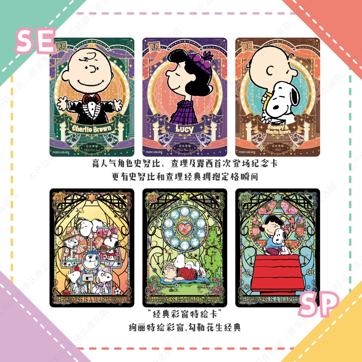 KAYOU Snoopy Vol 1 Box - 5 Cards/Pack, 18 Packs/Box | eBay