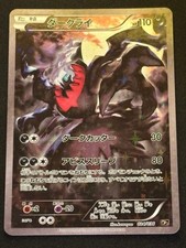 Darkrai 024/036 Cp5: Mythical & Legendary Dream Shine Collection