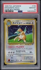 1998 POKEMON JAPANESE PROMO GAME BOY #149 DRAGONITE-HOLO PSA 10