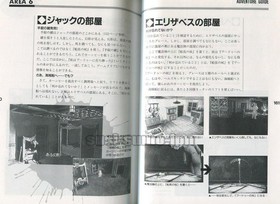 ALONE IN THE DARK 2 GUIDE BOOK SEGA SATURN PLAYSTATION 3DO SS PS JAPAN