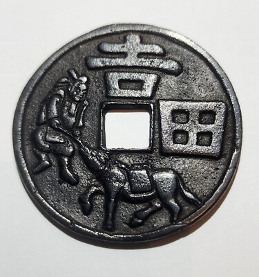 1600-1867 AD JAPANESE Exonumia-Ezeni Yoshida Koma Hikisen Shakudo Nambu
