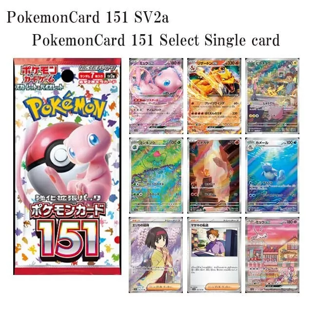 List of Japanese [SV2a] Pokemon Card 151 [Pokemon Card Game