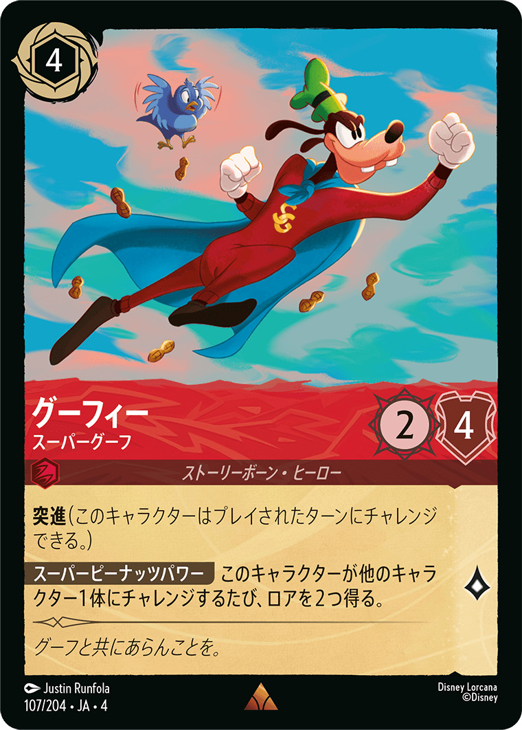 [Foil] Goofy - Super Goof [R] [107/204 JA-4] Card