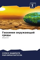 Suresh Badipati (U. A.) | Geohimiq OkruzhaüSchej Sredy | Taschenbuch | Russisch