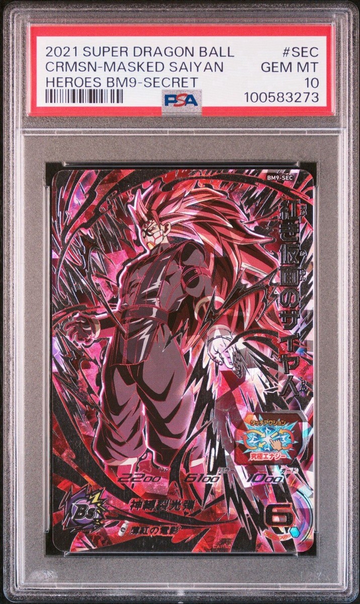 PSA10 ドラゴンボールヒーローズ BM-9 SEC PSA10 Crimson-Masked Saiyan Super Dragon Ball Heroes Secret