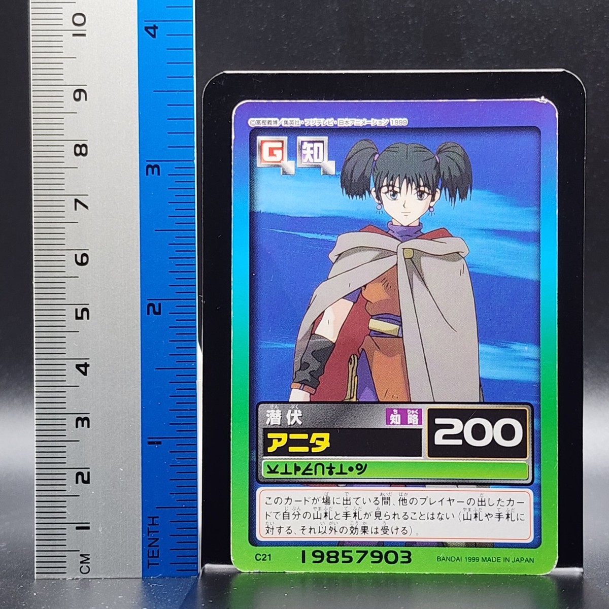 ハンターハンター Anita HUNTER×HUNTER TCG Card Japanese Anime SHUEISHA BANDAI 1999