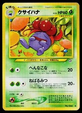 Gloom No. 044 Uncommon Neo Genesis Pokemon Japanese Lightly Played