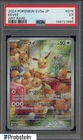 2024 Pokemon SV5a Japanese Art Rare #078 Eevee PSA 5 EX