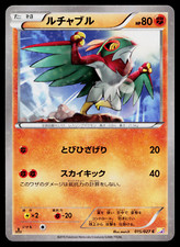 Pokemon Japanese Legendary Shine Collection Card Prices | Holo
