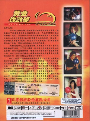 ゴールデン ボールDVD DVD Japanese Drama The Golden Bowl (2002 / 黄金保龄球) English