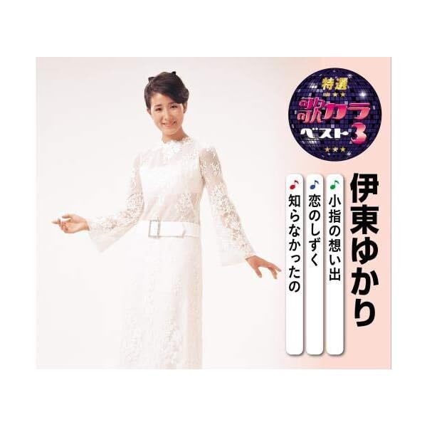 YUKARI ITO-TOKUSEN UTAKARA BEST 3 YUKARI ITO-JAPAN CD 4988003569020 JP