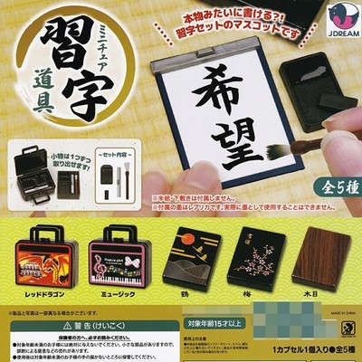 Miniature Calligraphy Tools Set complete set 5 Capsule Toy NEW