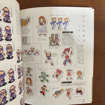 Ken Sugimori Works 25 years Art Book Jerry Boy Quinty