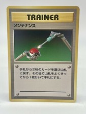 Maintenance Japanese Trainer Base Set  Pokemon TCG Vintage 1996 Non Holo NM