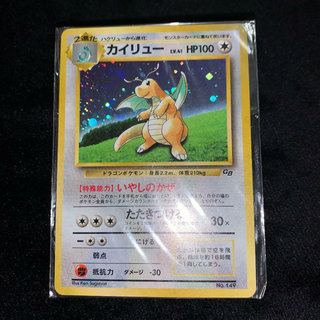 Pokemon Card Old Back Dragonite Promo GB Japanese F/S From Pokemon Card Old Back Dragonite Promo GB Japanese F/S From