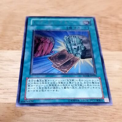 ultimate rare yugioh card price DBHA5-05 Gogeta [Dragon Ball Legends] Art Card main image 0