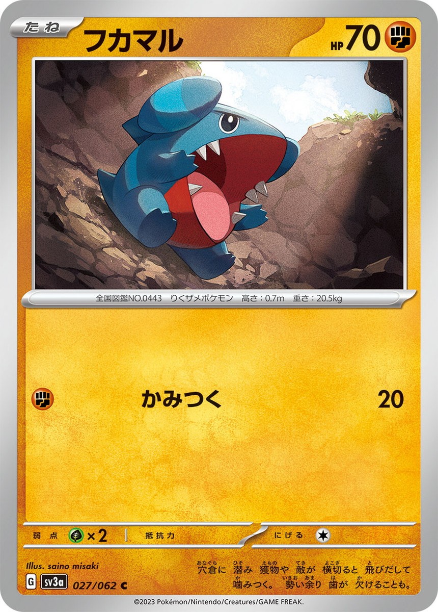 Pokemon Card sv3a 027/062 Gible Raging Surf | eBay