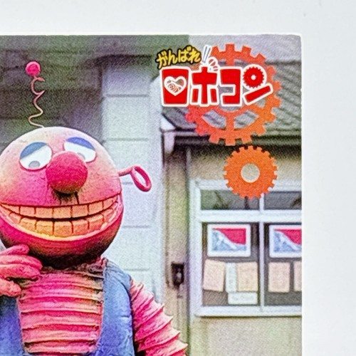 ¡¡Ganbare años 90!! Tarjeta Robocon No.26 Robopar Amada PP TCC De colección Japón Raro Anime - Imagen 3 de 10