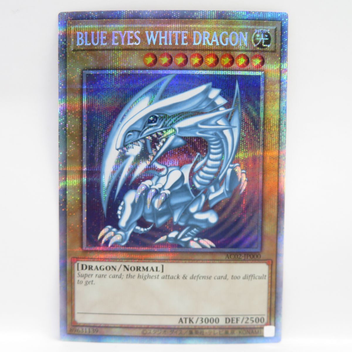 Yugioh Cards | Blue-Eyes White Dragon Prismatic Secret Rare | AC02