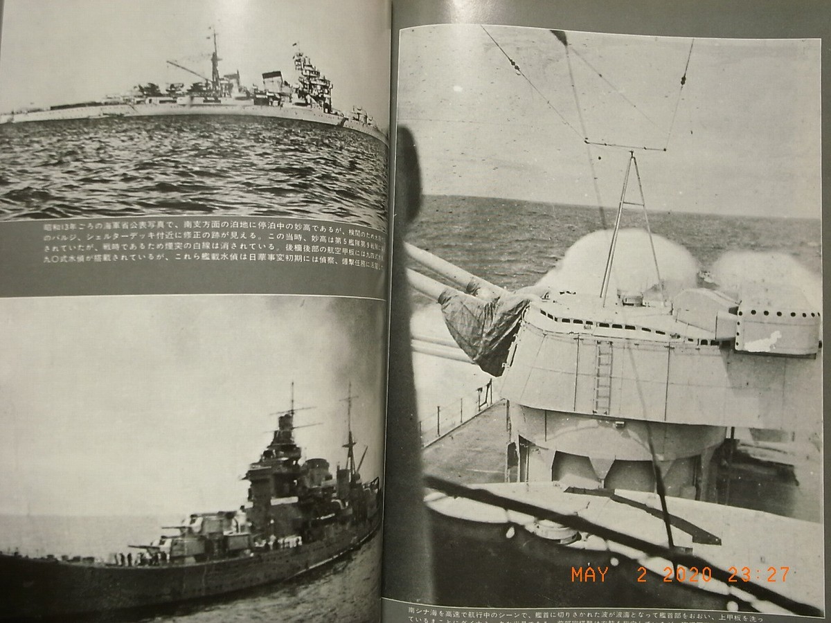 IJN HEAVY CRUISER MYOKO, PICTORIAL BOOKLET, MARU-SPECIAL #18 KOJIN