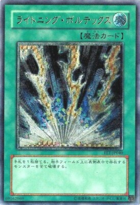 【四つ目・PSA10】エフェクト・ヴェーラー YCSJ SPECIAL Ver 四つ目・PSA10】エフェクト・ヴェーラー YCSJ SPECIAL Ver 四つ