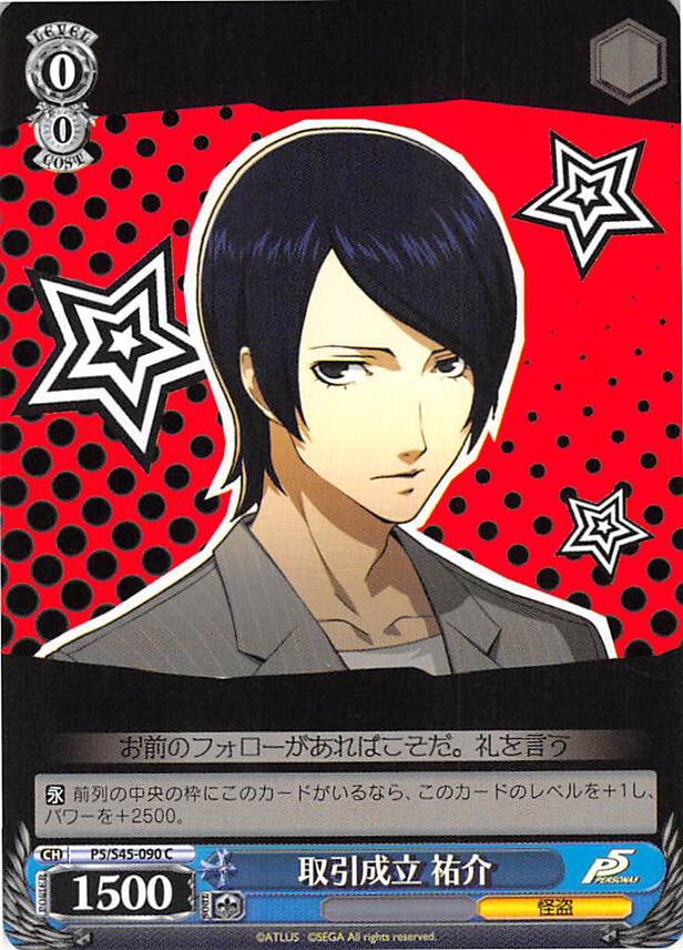 Persona 5 Trading Card Weiss Schwarz P5/S45-090 C Yusuke