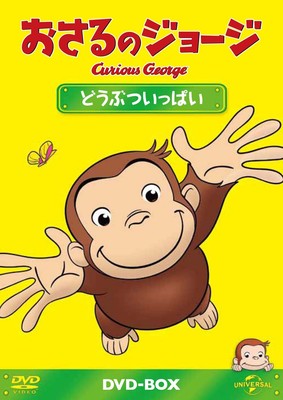 Curious George DVD-BOX voller Tiere 5-Disc Standard Edition GNBA-2012 NEU