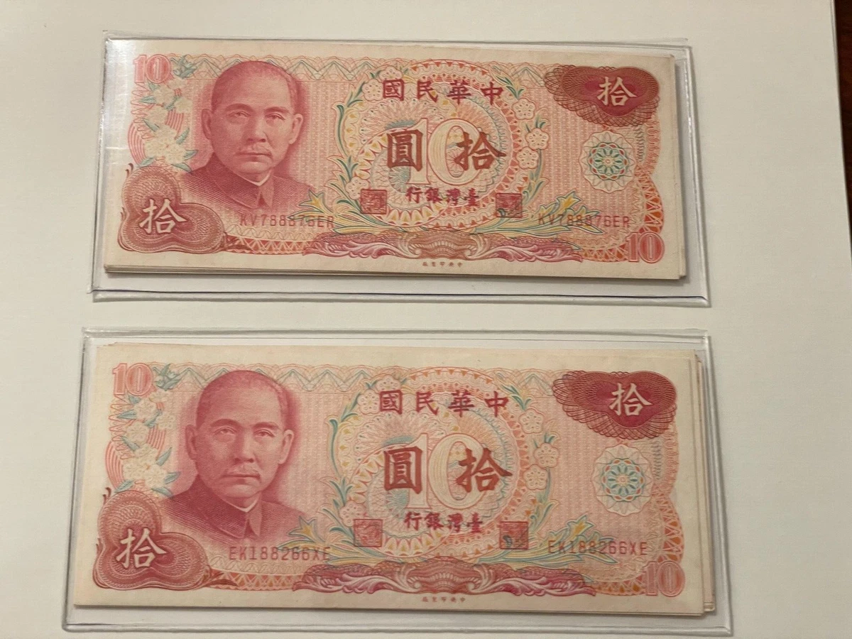 1976 纸币中国纸币| eBay